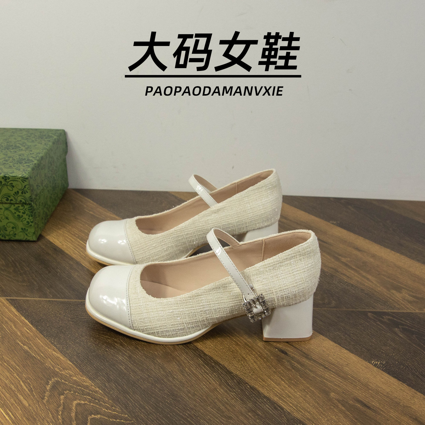 胖脚宽肥大码女鞋41到43粗跟玛丽珍鞋夏季新款加宽加肥法式高跟鞋