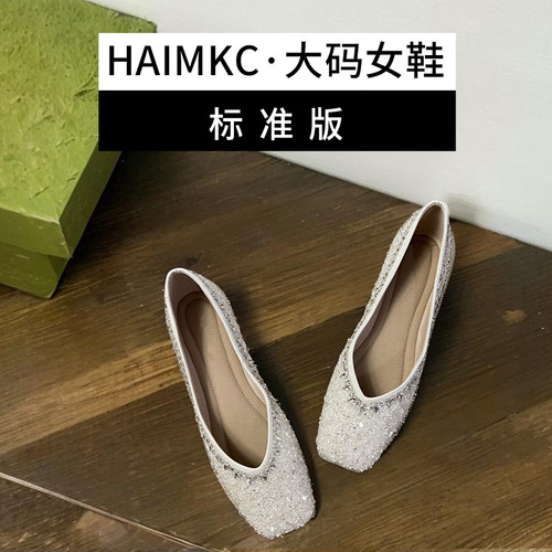 HAIMKC大码女鞋41一43单鞋女杏色水钻方头平底2025秋季新款船鞋女