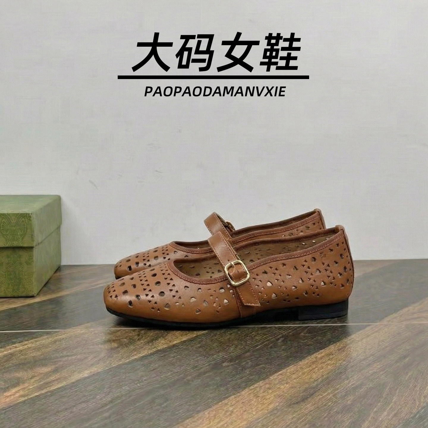 大码女鞋41到43宽脚胖44夏日新宠一字扣镂空玛丽珍鞋透气凉鞋渔夫