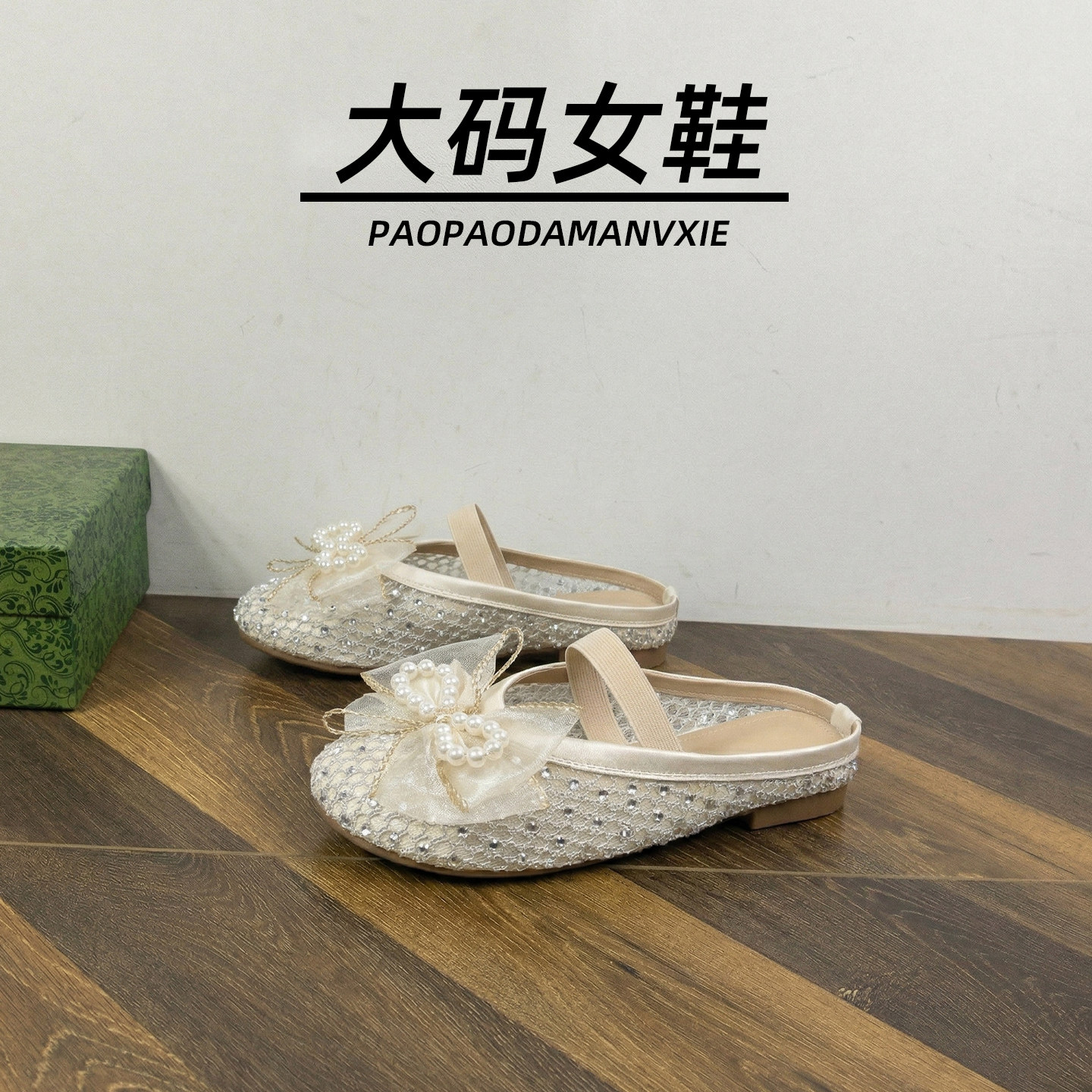 大码女鞋41到43宽脚胖超软晚晚温柔风玛丽珍凉鞋夏季孕妇外穿网面