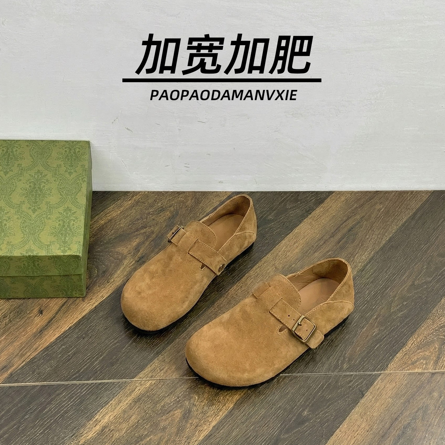 胖脚宽肥大码女鞋41到43复古勃肯鞋百搭平底软底休闲单鞋加宽加肥,女鞋,勃肯鞋/软木鞋,淘宝优惠券,粉丝福利购,淘宝优惠卷