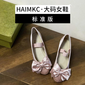 HAIMKC大码女鞋41一43单鞋女真丝粉色蝴蝶结秋季新款仙女平底船鞋