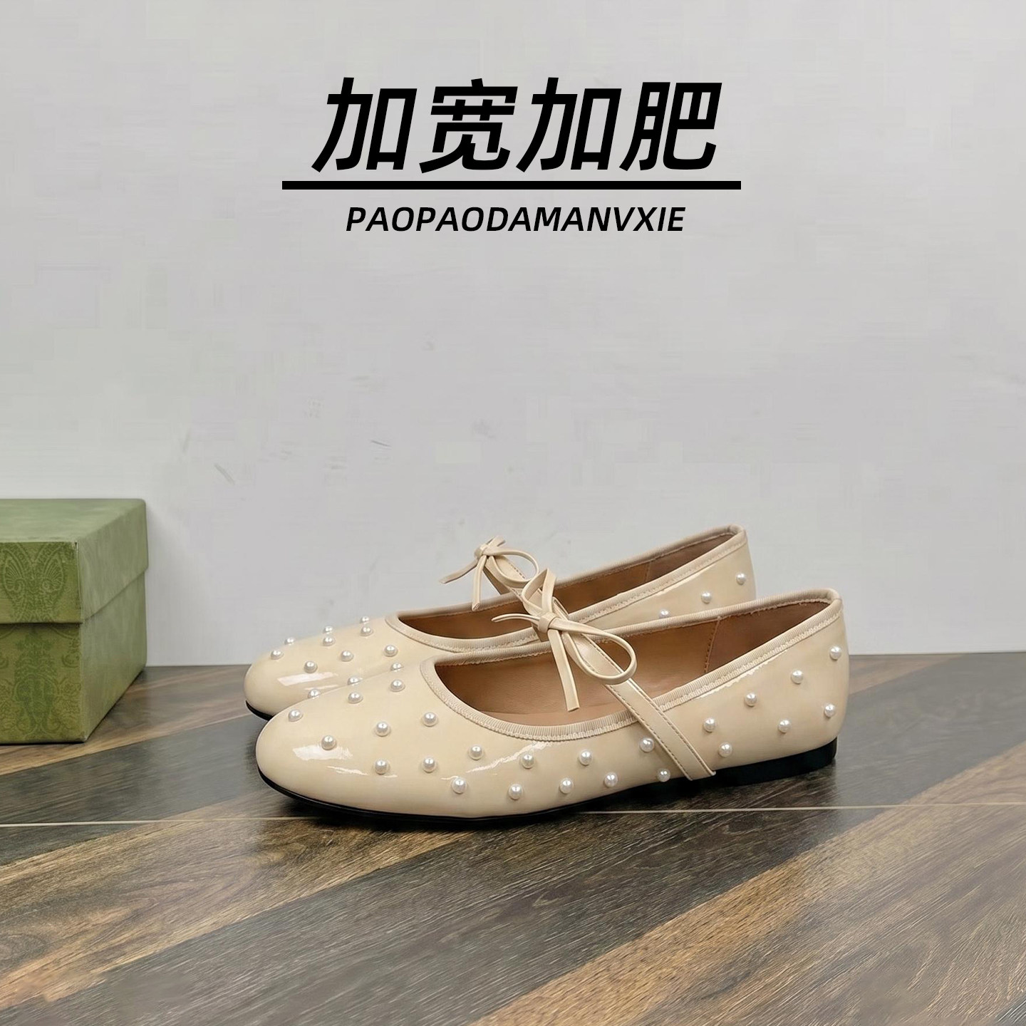 大码女鞋41到43加宽加肥4445法式波点珍珠芭蕾舞鞋一字带蝴蝶结
