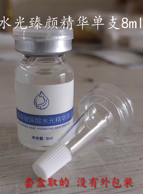 倍菲国际活性肽修护原液单瓶8ML