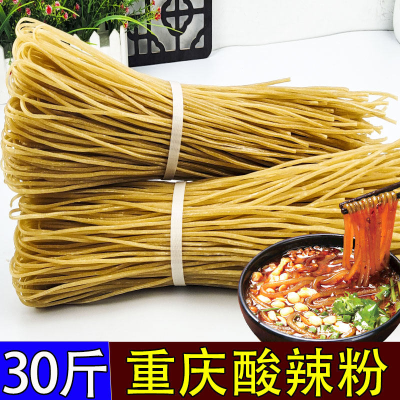 重庆酸辣粉30斤商用酸辣粉粉条红薯粉丝苕粉粗粉条干粉木薯粉袋装