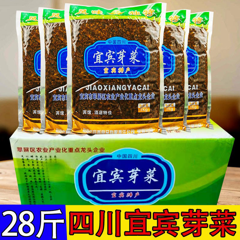 宜宾芽菜整箱1kg*14袋蒸烧白重庆小面宜宾燃面芽菜扣肉商用四川