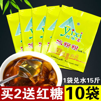 阿依喜冰粉粉50g*10袋