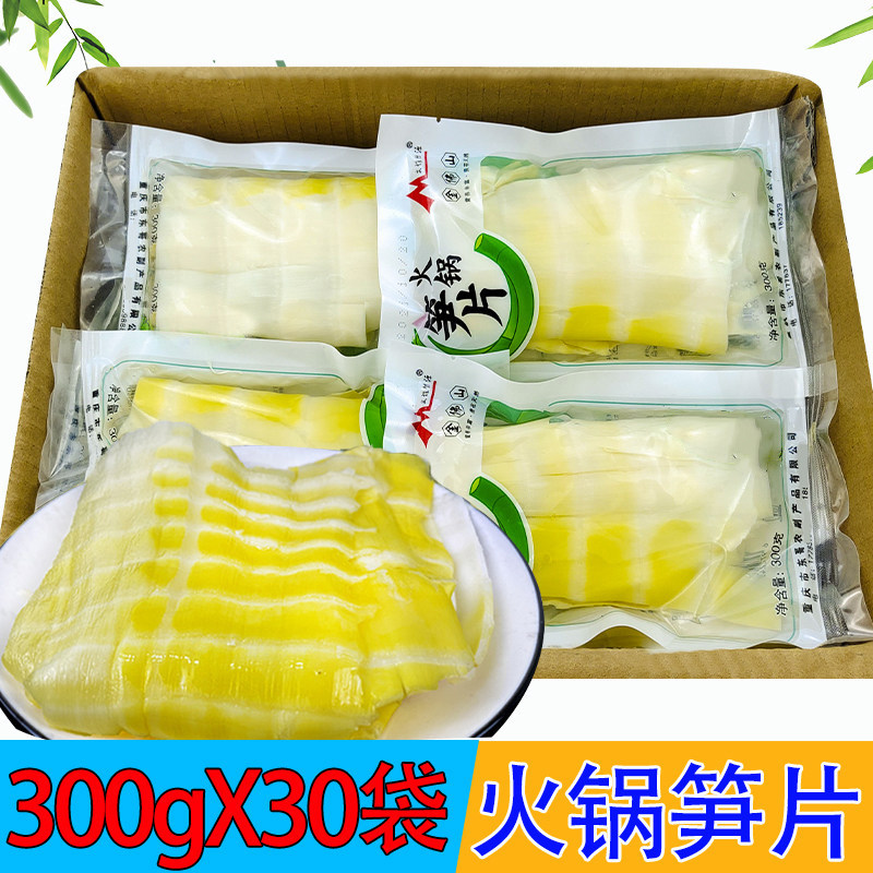 火锅笋片300g*30袋商用清水方竹笋新鲜嫩笋火锅食材笋尖非笋干图片