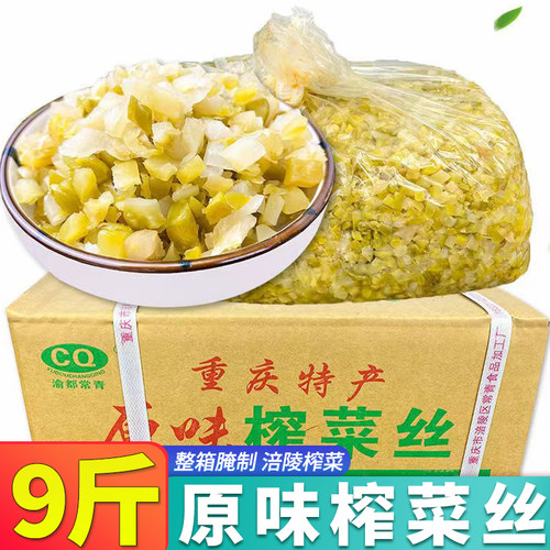 原味榨菜丝粒9斤整箱装商用重庆小面配料涪陵榨菜丝散装颗粒批发