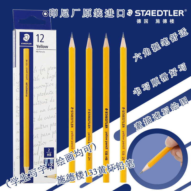 施德楼133黄杆小学生考试