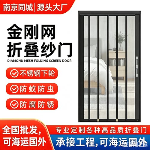 金刚网纱门隐形推拉折叠纱窗门