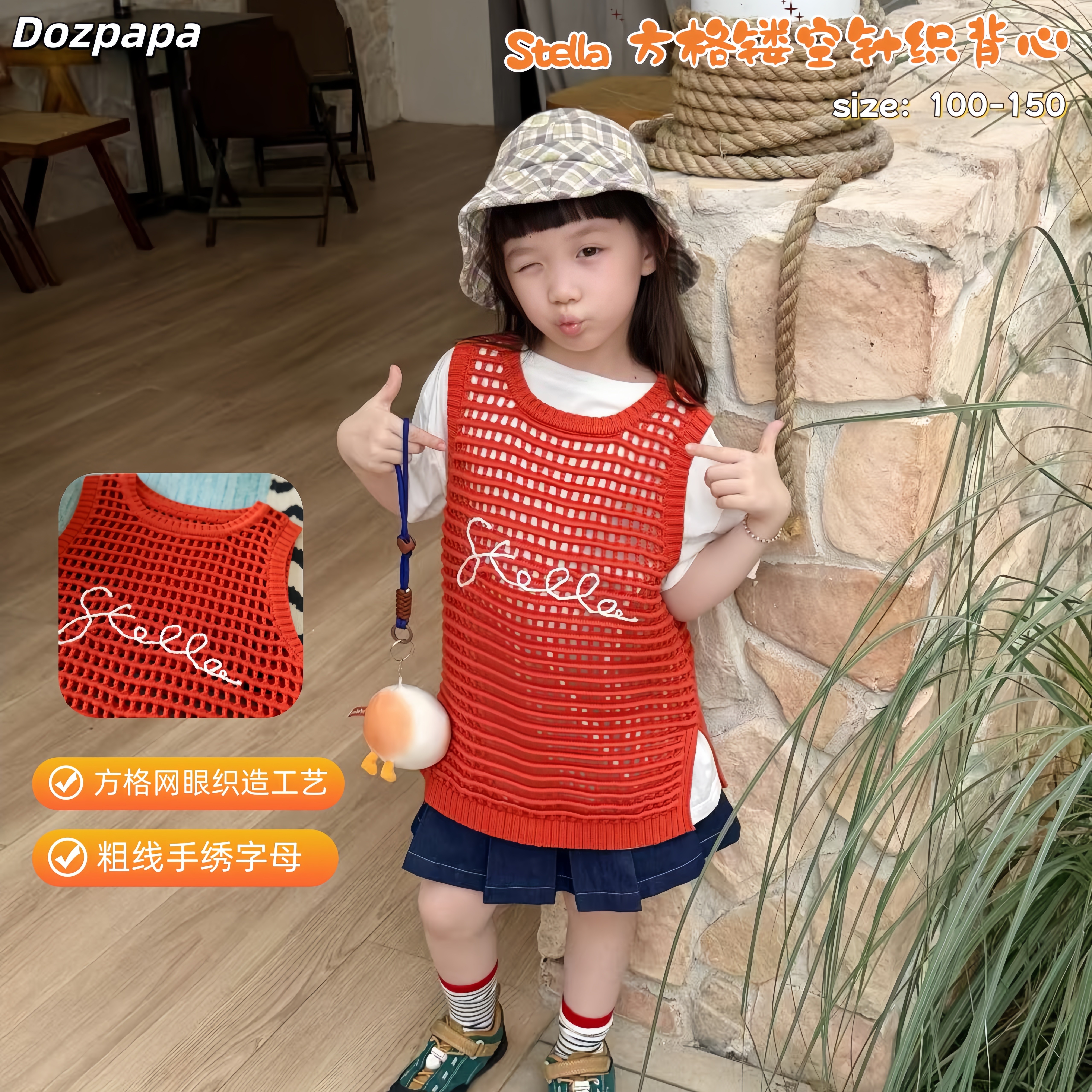 Dozpapa|| 26秋季男女童镂空方格网眼粗线手绣字母针织马甲背心