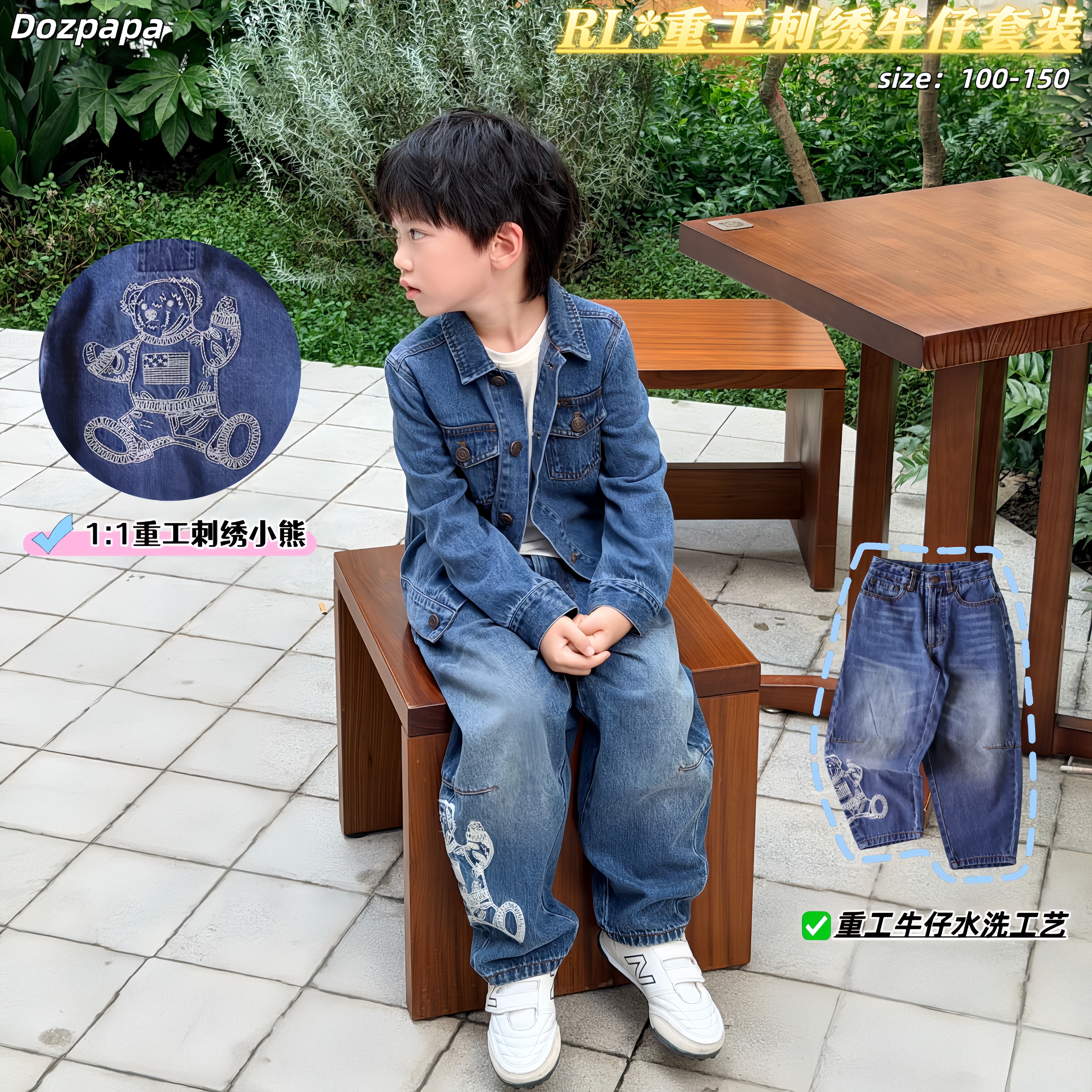 Dozpapa|儿童重工刺绣牛仔外套男女通用全棉水洗工艺洋气时髦套装