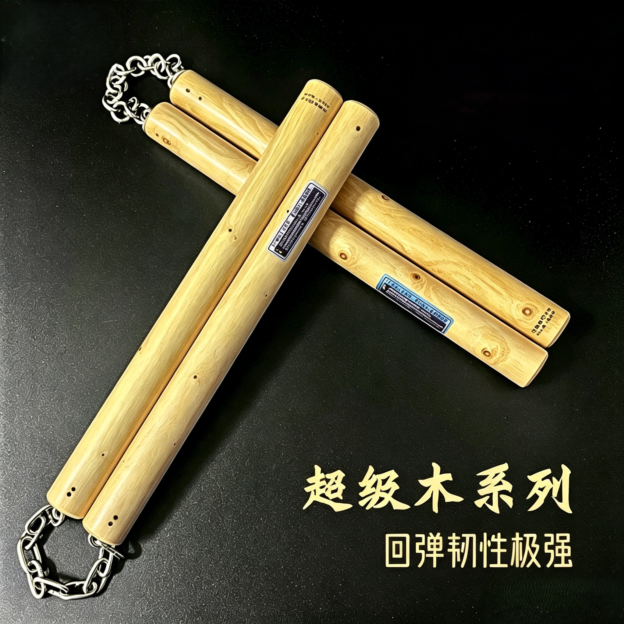 木犀鸟黄金柘木无漆超韧双截棍