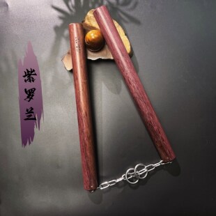 木犀鸟实木双截棍紫罗兰高密度原木无漆实心实战双节棍不锈钢链