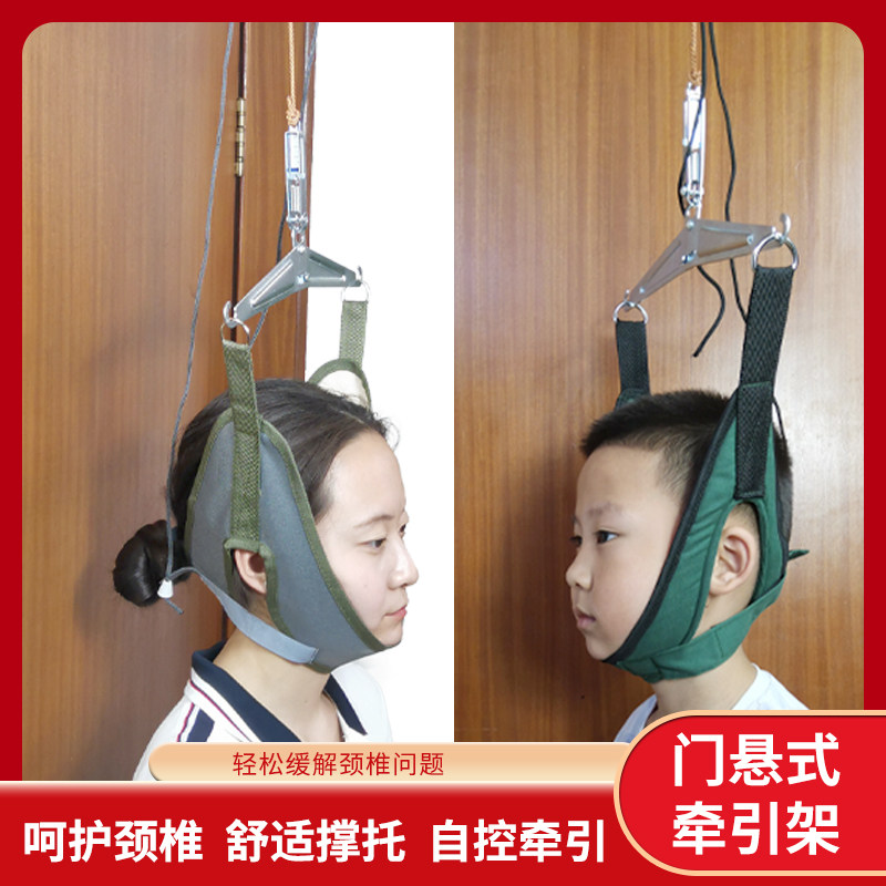 颈椎牵引带成人家用脖子拉伸器挂钩式夹门悬挂吊脖子儿童枕颌脖套