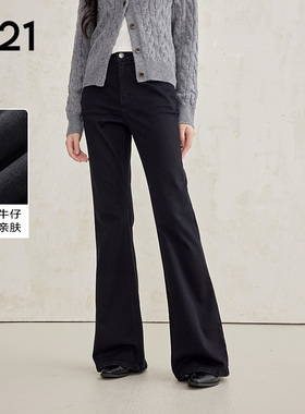 A21简约女装高弹高腰喇叭长牛仔裤修身弹力休闲微喇