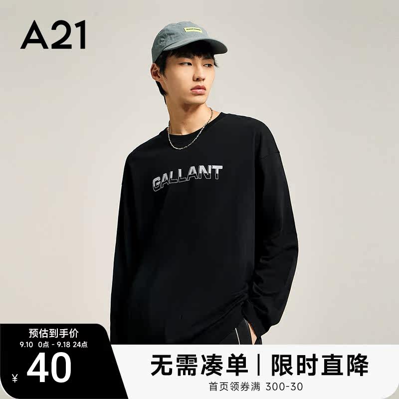 【纯棉】A21男装宽松圆领黑色长袖T恤男款秋衣秋季潮牌男士上衣属于什么档次？