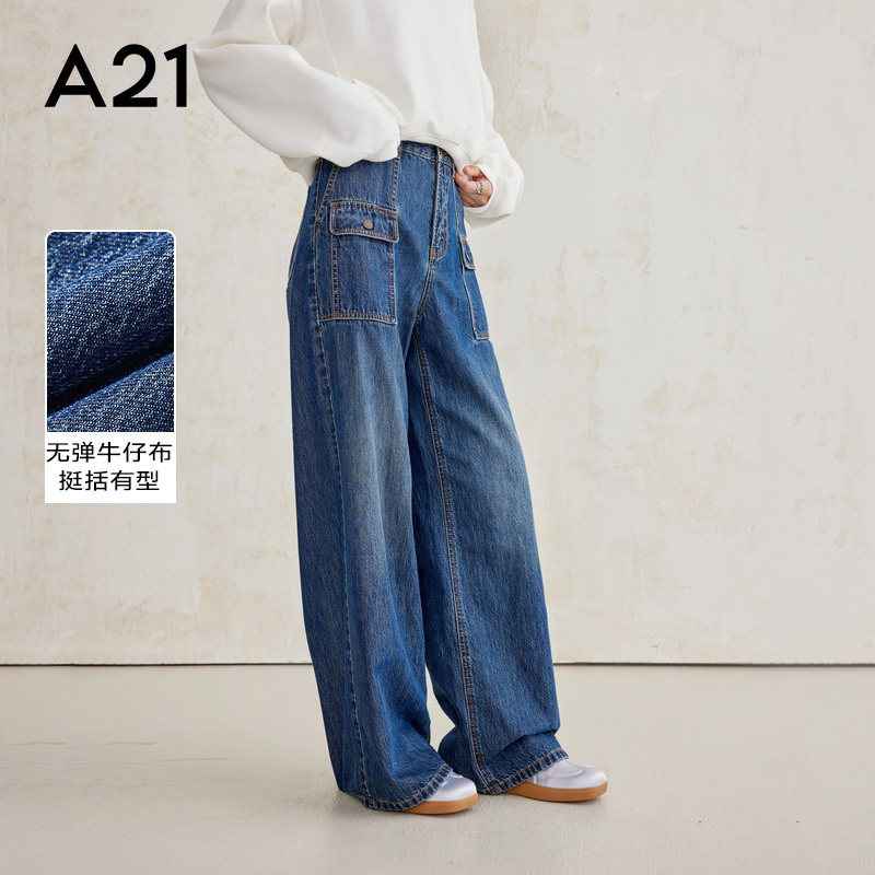 A21女装无弹高腰阔腿长牛仔裤宽松拖地垂感工装裤,女装/女士精品,牛仔裤,淘宝优惠券,粉丝福利购,淘宝优惠卷