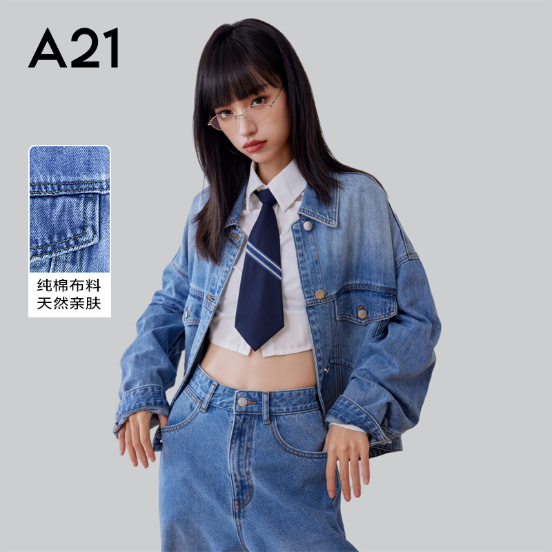 A21女装水洗牛仔外套春秋季翻领长袖立体裁剪慵懒风上衣户外休闲