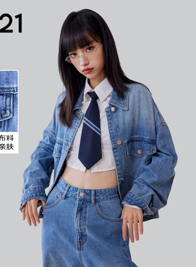 A21女装水洗牛仔外套春秋季翻领长袖立体裁剪慵懒风上衣户外休闲