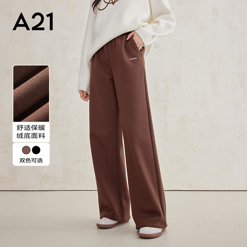 A21女装时尚慵懒宽松直筒纯色加绒休闲裤 - 封面