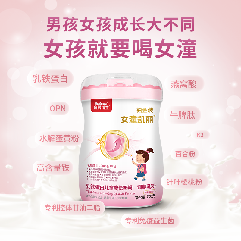 【送小条装】育婴博士铂金装女潼凯丽儿童成长奶粉 3-15岁700g/罐,咖啡/麦片/冲饮,学生奶粉,淘宝优惠券,粉丝福利购,淘宝优惠卷