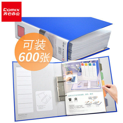 齐心A19大容量日式管夹文件夹A4金属夹可夹600张装订夹
