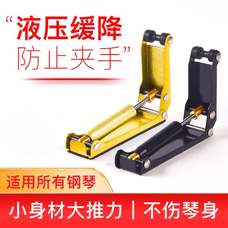 钢琴缓冲器钢琴盖缓降器内置外置德国液压保护超薄防夹手压手砸手