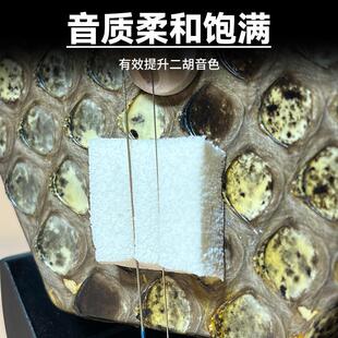 二胡海绵垫止音棉柔软更纯净提高音质消除杂音消音垫二胡音滤声音