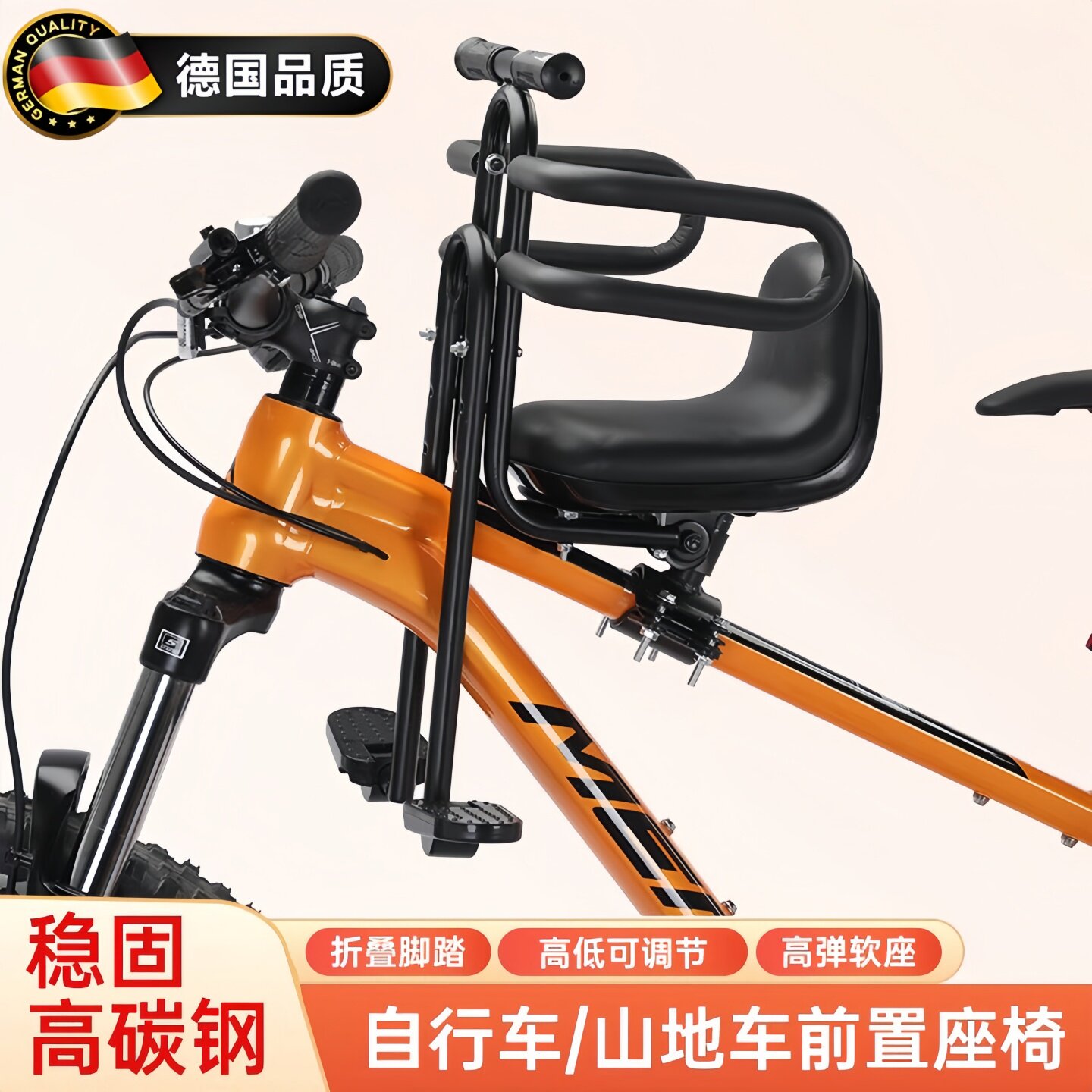 德国山地车前置儿童座椅折叠自行车宝宝小孩坐椅变速公路车安全椅