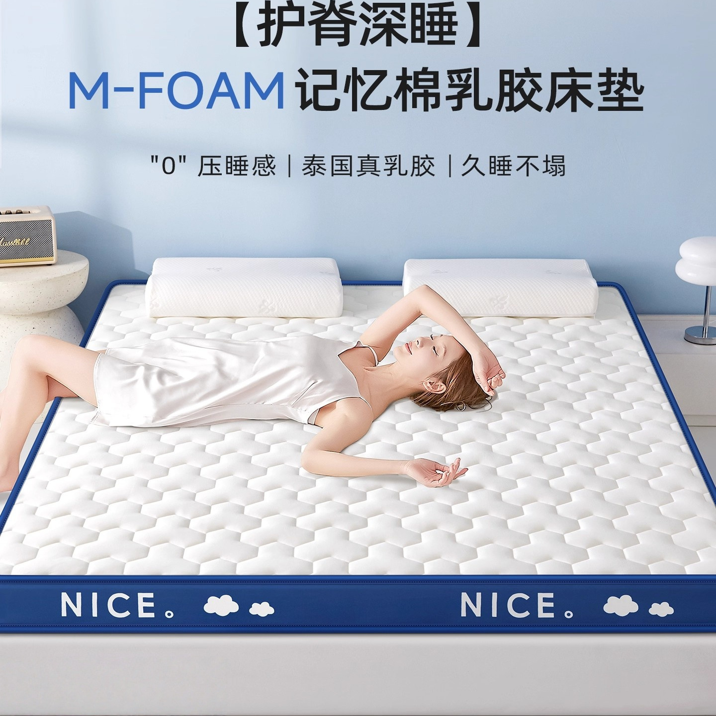 租房专用乳胶针织面料记忆棉卧室