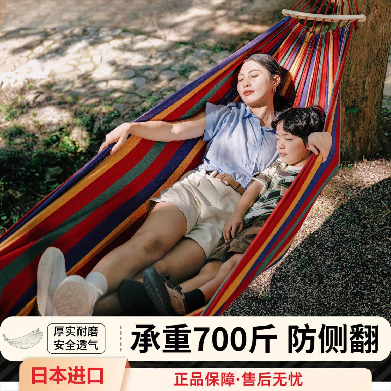 日本进口户外吊床防侧翻成人儿童加厚荡秋千吊椅室内摇床露营野餐,户外/登山/野营/旅行用品,吊床,淘宝优惠券,粉丝福利购,淘宝优惠卷