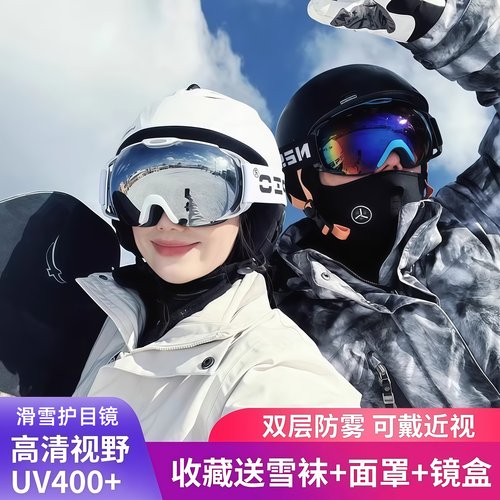 日本进口双层防雾滑雪镜