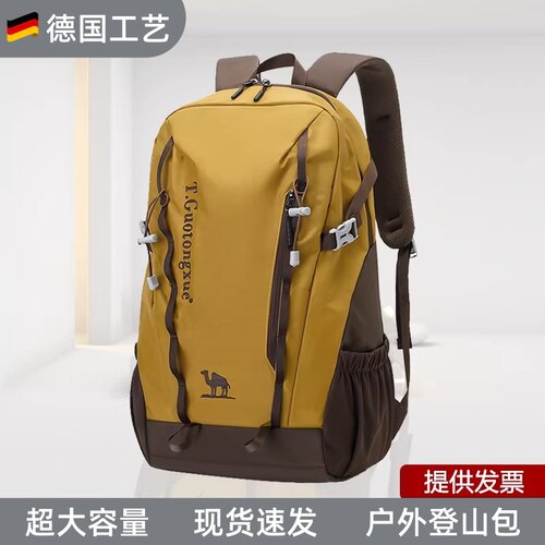 德国户外登山防泼水大容量双肩包