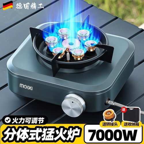 德国进口分体式卡式炉户外便携式新款煮茶露营家用卡磁炉炊具炉头
