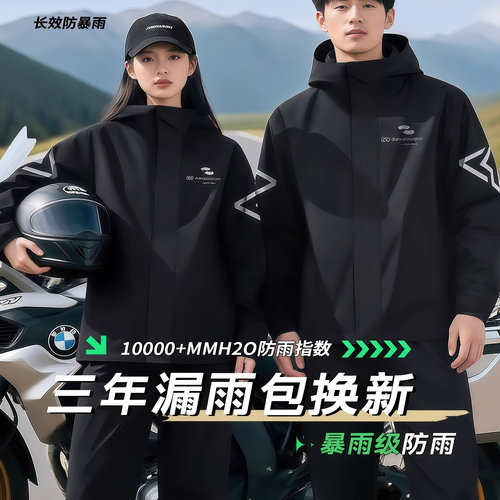 日本摩托车雨衣雨裤套装防水