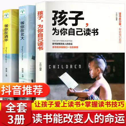 正版太想孩子赢 你就输了父母怎样正确怎么教育小孩的书籍孩子教育类儿童心理学育儿书籍0 3 6 12岁好妈妈胜过好老师家庭的书