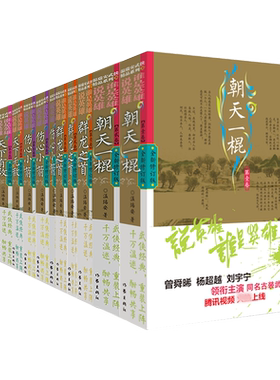 官方正版说英雄谁是全集12册