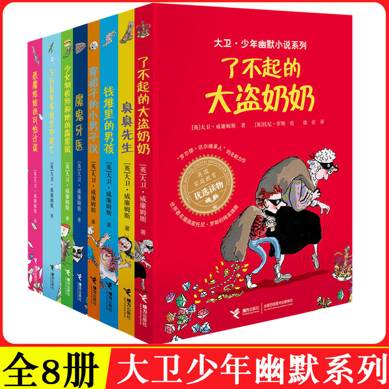 少年幽默治愈成长小说