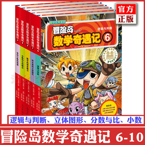 新型数学漫画书价格 新型数学漫画书图片 星期三 新型数学漫画书价格 新型数学漫画书图片 星期三