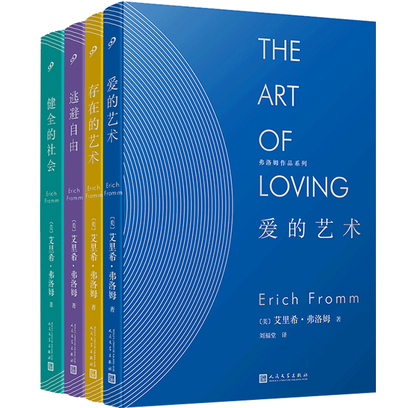 人民文学出版社