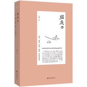 2024新版】照夜白山水折叠循环拼贴时空的诗学 韦羲 著 陈丹青 梁文道一致推荐 有笔有墨的山水画史 画语录 理想国图书