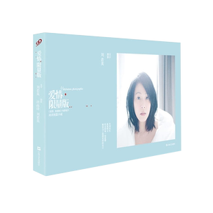 正版  刘若英的书  爱情限量版 奶茶 微电影短片同名短篇小说 台湾娱乐圈明星随笔集散文集传记书籍演唱会 我敢在你怀里孤独的作者