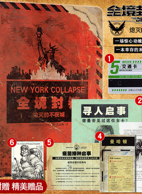 全境封锁 熄灭的不夜城 正版  全境封锁解密书 官方解谜书S.忒修斯之船 原班制作组Melcher Media育碧末日