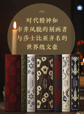 狄更斯文集7册 远大前程/雾都孤儿/荒凉山庄/大卫考坡菲/双城记/圣诞故事集/艰难时世 企鹅布纹经典