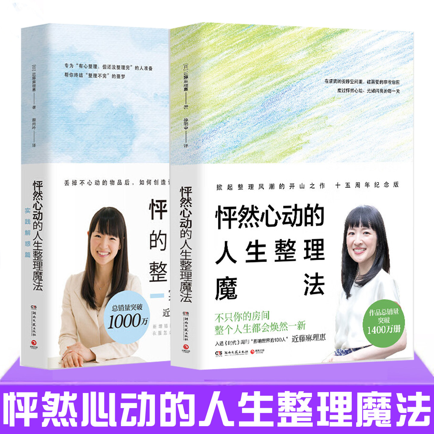 怦然心动的人生整理魔法 实践解惑篇 近藤麻理惠 2025版生活类图文图书整理系列书家居装修书籍生活客厅厨房卧室家庭收纳生活指南