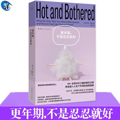 更年期，不是忍忍就好珍西·唐恩