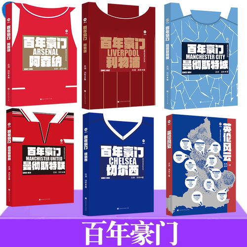 百年豪门英伦风云时代华文