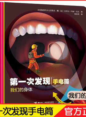 我们的身体接力出版社